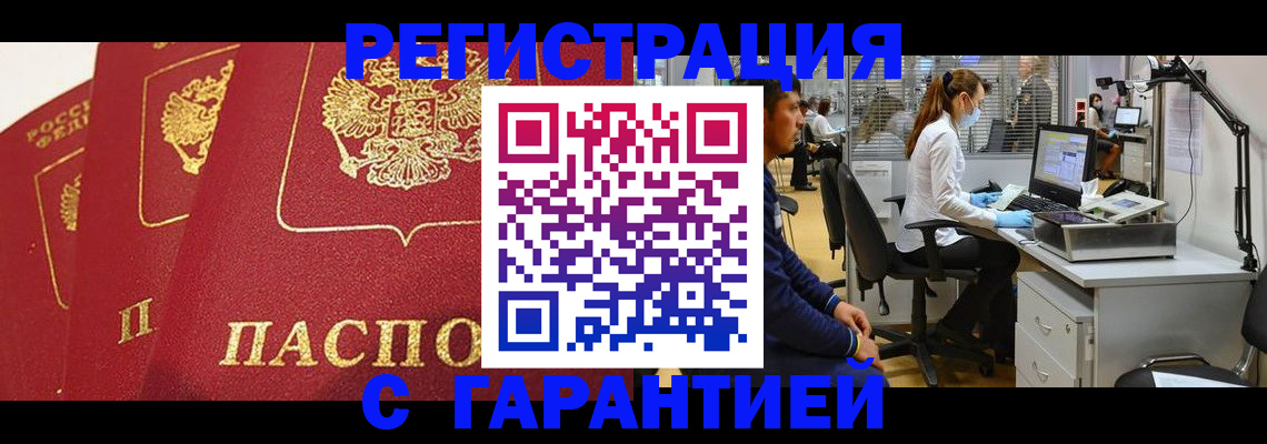 временная регистрация адрес в Пыть-Яхе