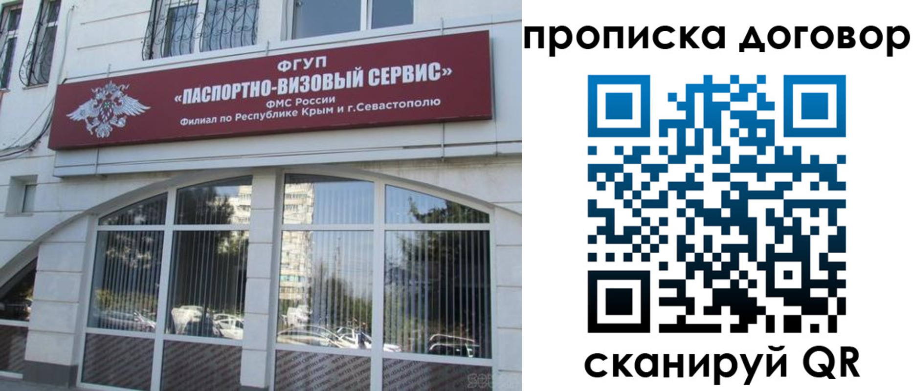 купить прописку в Пыть-Яхе