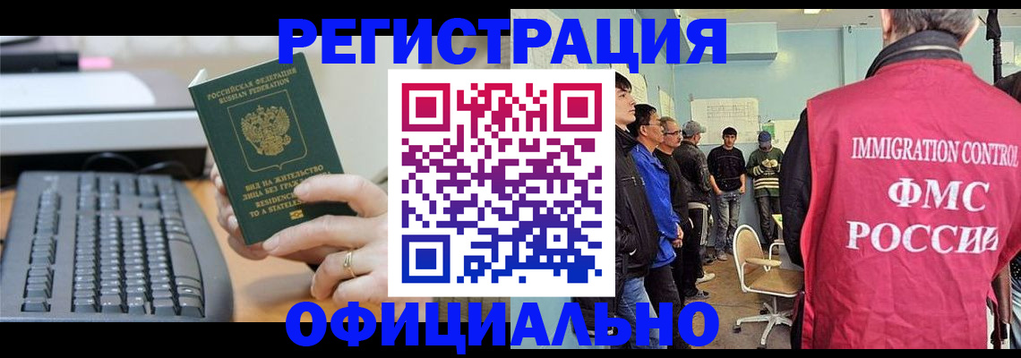 прописка ребенка в Пыть-Яхе