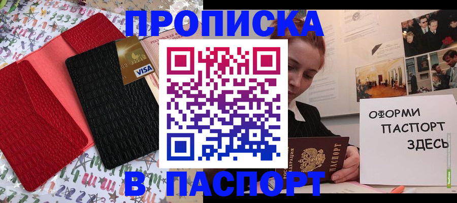 временная регистрация законно в Пыть-Яхе