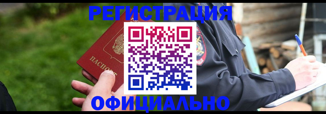 временная регистрация надежно в Пыть-Яхе