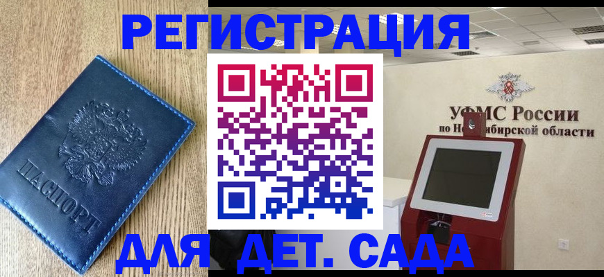 миграционный учет в Пыть-Яхе