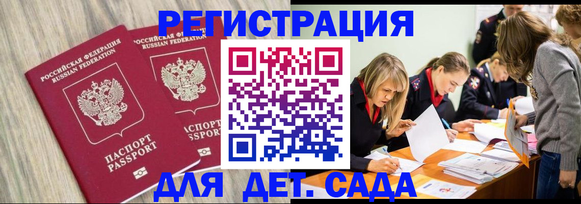 прописка поиск в Пыть-Яхе