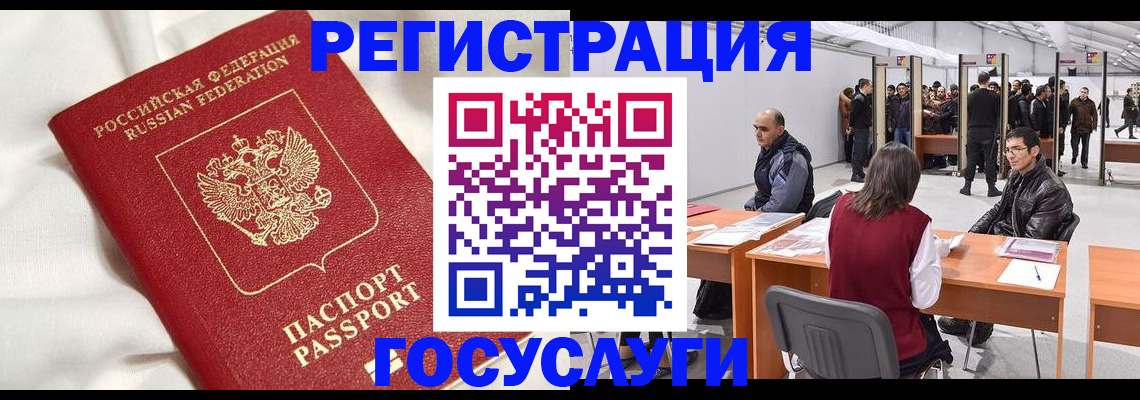 прописка штамп в Пыть-Яхе
