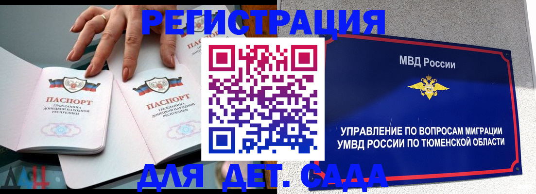 прописка гарантия в Пыть-Яхе